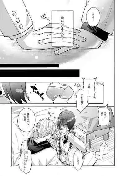 Shokyuu Renai Shinan