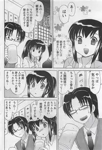 Gekkan Doki!! 2009-10 Vol. 156