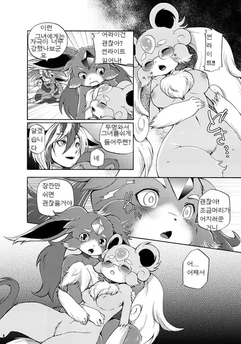 Houseki Kemono to Yuuraku Ma