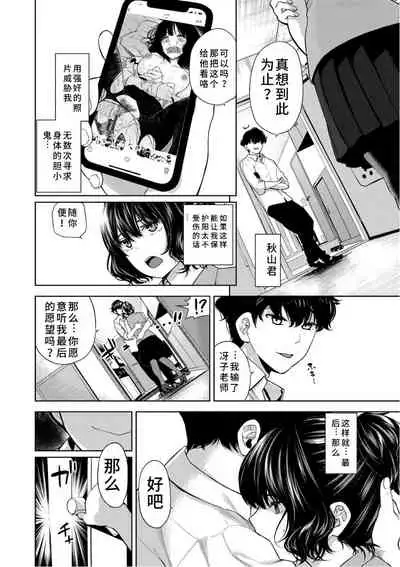 Zoku · Ka-ten no Mukougawa de