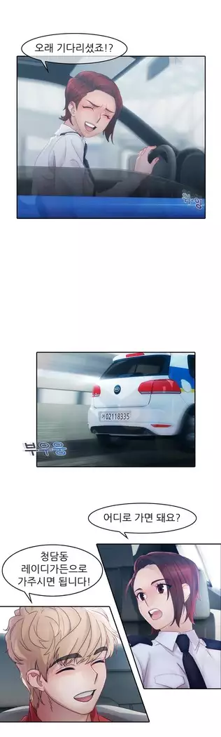 Lady Garden Ch. 0-16