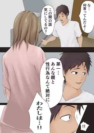 Dairi Syussan Sousyuu hen