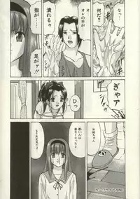 [Onihime] Broken heart