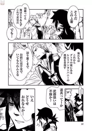 Shinju no Nectar Vol. 1