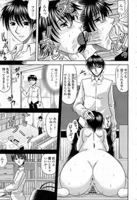 COMIC Momohime 2008-04