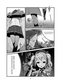 [personality] Dark Spread (Kantai Collection -KanColle-) [Chinese] [Decensored]
