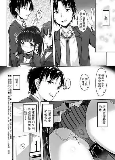 [Second Point (Nekomushi)] Seitokaichou no Himitsu o Shitta node Kyouryoku shite moratta [Chinese] [雪球个人汉化] [Digital]