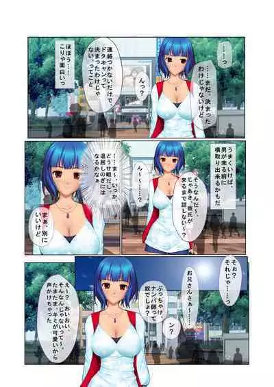 04ナンパ生ハメ♂♀出会ったその日に即ハメる! ～彼氏待ち不機嫌女子大生に無理やり出しちゃった!～ フルカラーコミック版