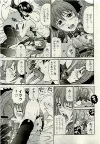 Comic PLUM [2009-08] Vol.07
