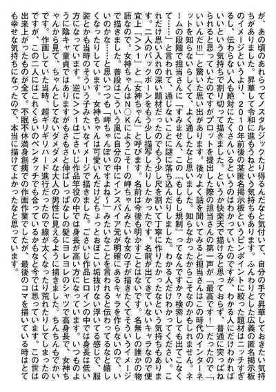 [Gosaiji] Kimi ga Suki o Wakaru made [Digital]