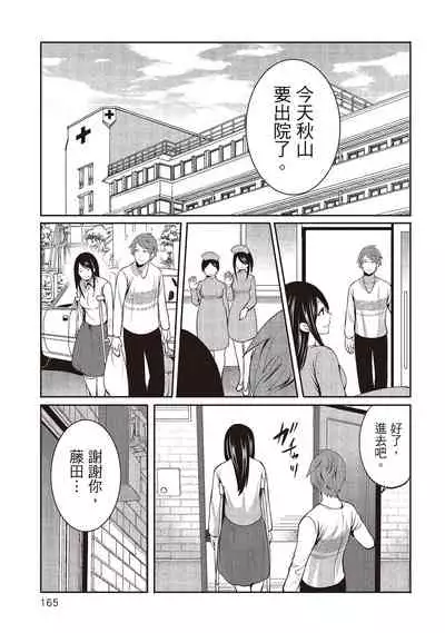 Pen to Kanojo to Amai Wana 2