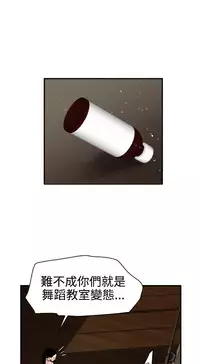 Desire King 欲求王 Ch.41~51 [Chinese]