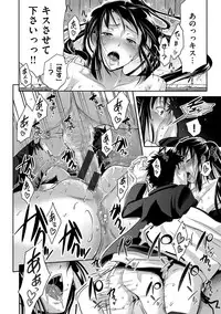 [Kurokoshi You] Junmusu [Digital]