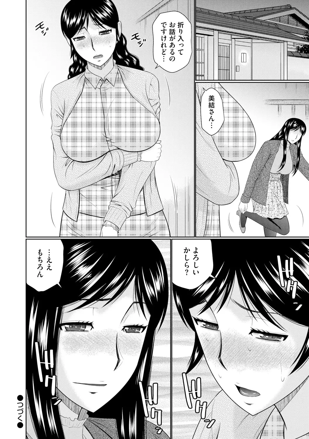 Nanji rinjin to aiseyo