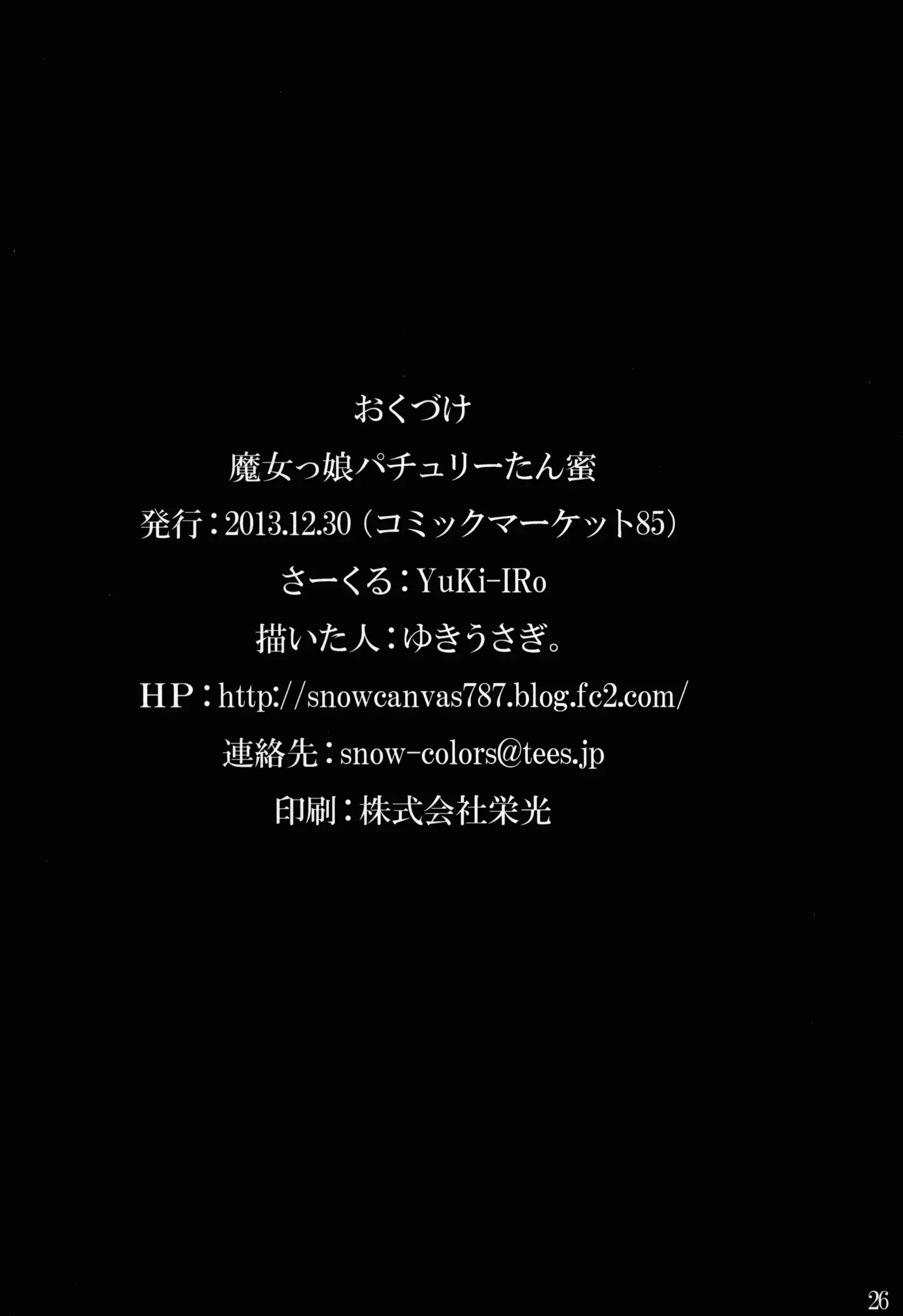 Majokko Pachuritan Mitsu