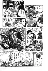 [Suo Mifumu] Trip Trap Trooper