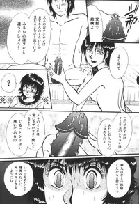 [Anthology] Kyoudai Renka 3