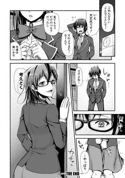 Toroke Ai Body no Hentai Onee-san