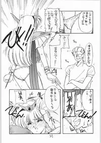 [Cafeteria Watermelon (Kosuge Yuutarou)] Hanataba o Kakaete Kimi e Sasageyou (Akazukin ChaCha)