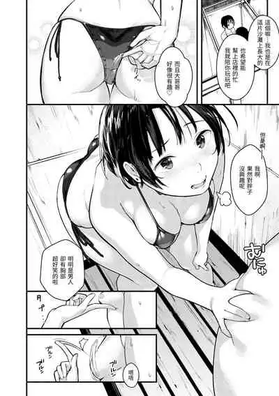 Haru to Ao | 春與青