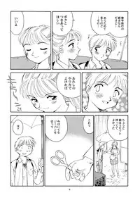 (C56) [Wougiya (Suehirogari)] 8 miles high vol.6