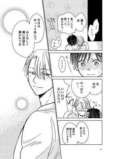 Sono Naka ni Shizumu