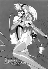 [Kazasuzu] Saint Sex 1