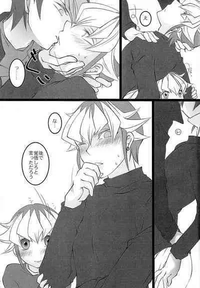 Shun-chan no Falcon no Jitsuryoku o Mikonde Onegai ga Arimasu