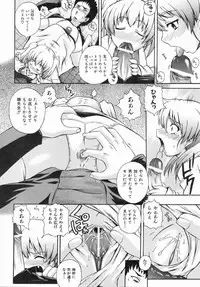 COMIC AUN 2006-07 Vol. 122