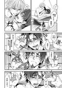 (Ou no Utsuwa 11) [Crazy9 (Ichitaka)] RE:Crazy9 (Fate/Zero)