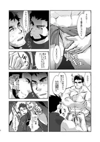 [Terahige (HigemoriGen)] Tempt! [Digital]