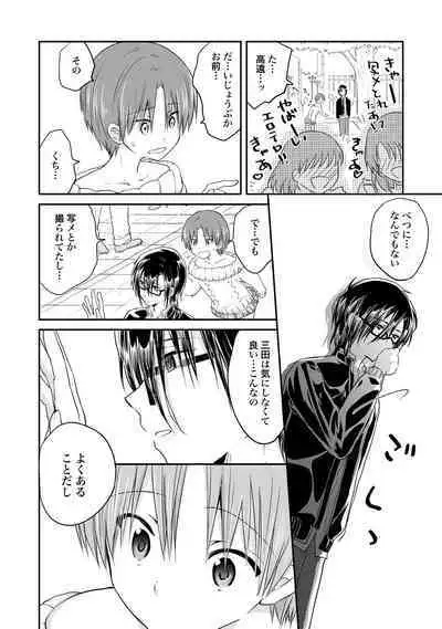 [Hoshikuzu Noyu] Ijou Aishuu Inbiroku [R18] [Digital]]