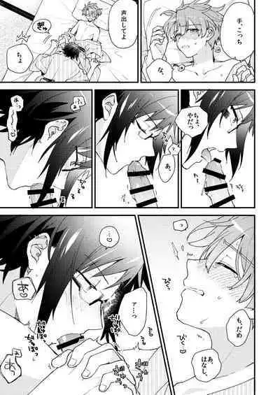 Aruku youna hayasade