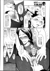 COMIC LO 2014-08 Vol. 125