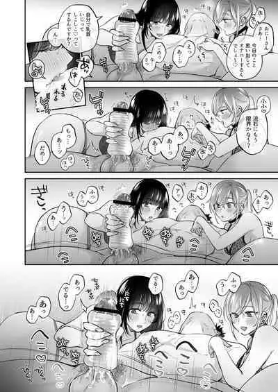 Uraaka Joshi wa Oonahokoki ga Shitai!