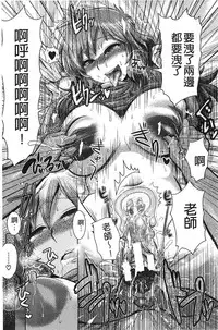 [BOSS Chin] New-ring ♥ TOIRO [Chinese]