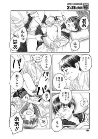 COMIC Koh 2018-03 [Digital]