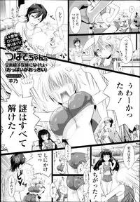COMIC Tenma 2014-08
