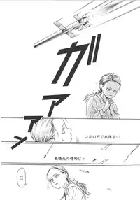 [Machida Hiraku] Anne Friends