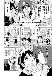 [Chiba Tetsutarou] Kokutte ageru！