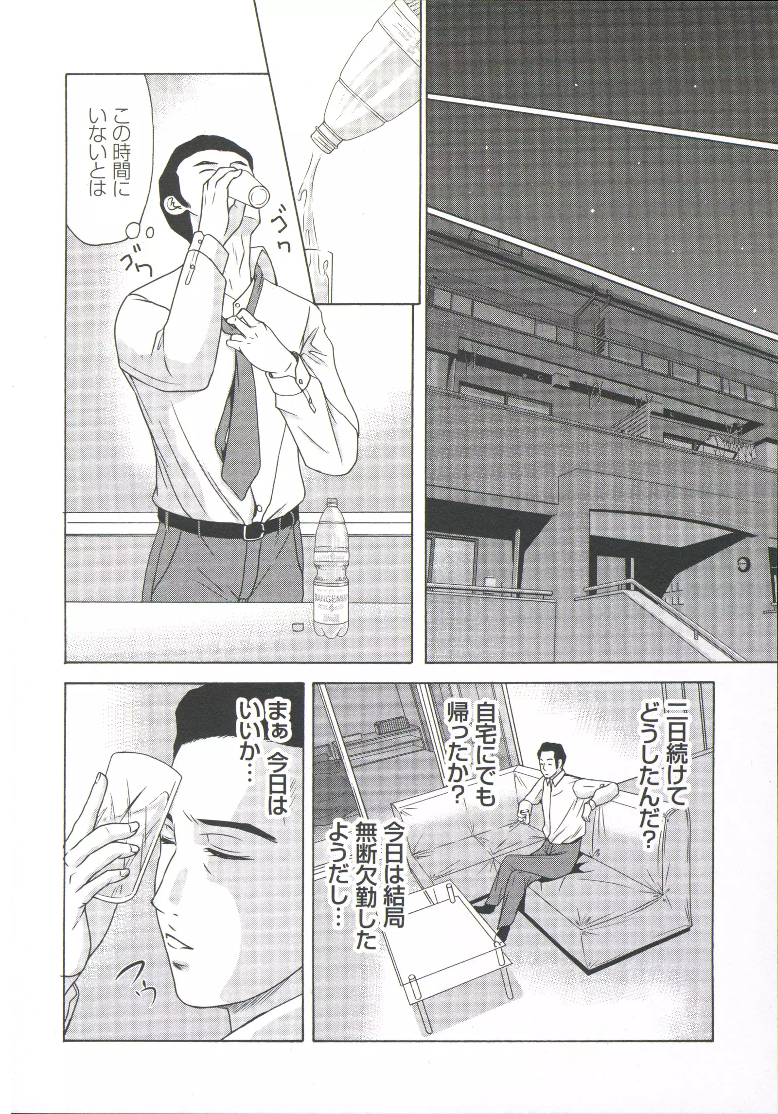 Haha ga Hakui o Nugu toki 6