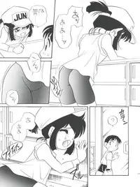 (C50) [Shishamo House (Araki Akira)] Elfin 14 (Bakusou Kyoudai Lets & Go!!)