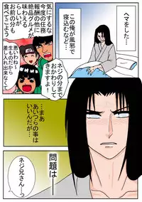 [Neji Hina no Sekai (Kuuya)] Lovely 1+2 (Naruto) [Digital]