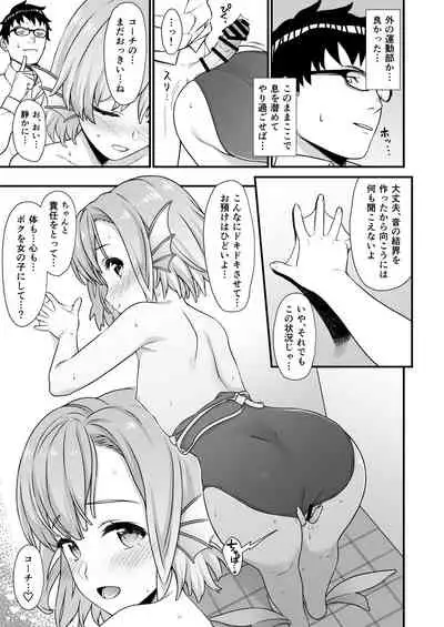 Enjo Kouhai Soushuuhen 2