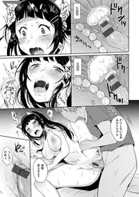 [Misa Wasabi] Oh! Shiri Switch [Digital]