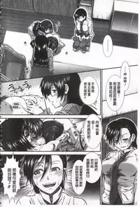 [Ariga Tou] Ketsusen Ryaku [Chinese]