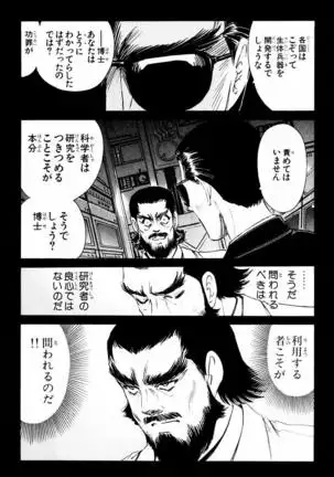 Phantom Rei - Volume 04 <Fin>