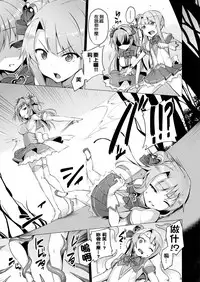 [Satou Kuuki] Aisei Tenshi Love Mary [Chinese] [洨五組] [Digital]