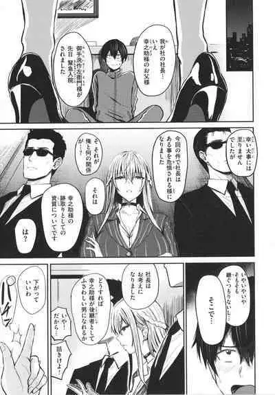 [Nishizawa Mizuki] Paimori ~Kyonyuu 100%~