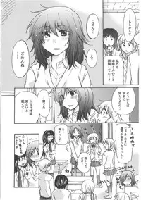 [Mikokuno Homare] Hatsukoi -one's first love-